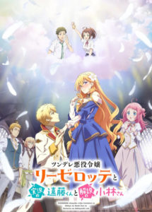 Urasekai Picnic (trailer). Anime estreia em Janeiro de 2021. 