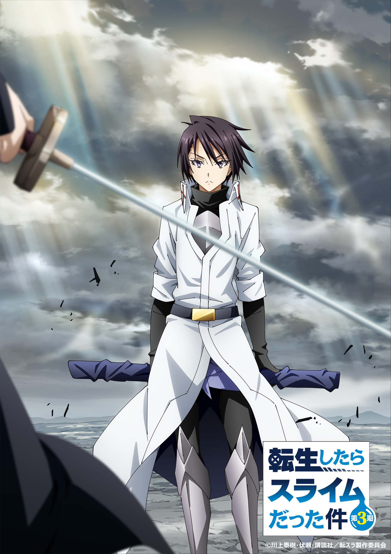 Recomendação #30 - Tensei Shitara Slime Datta Ken