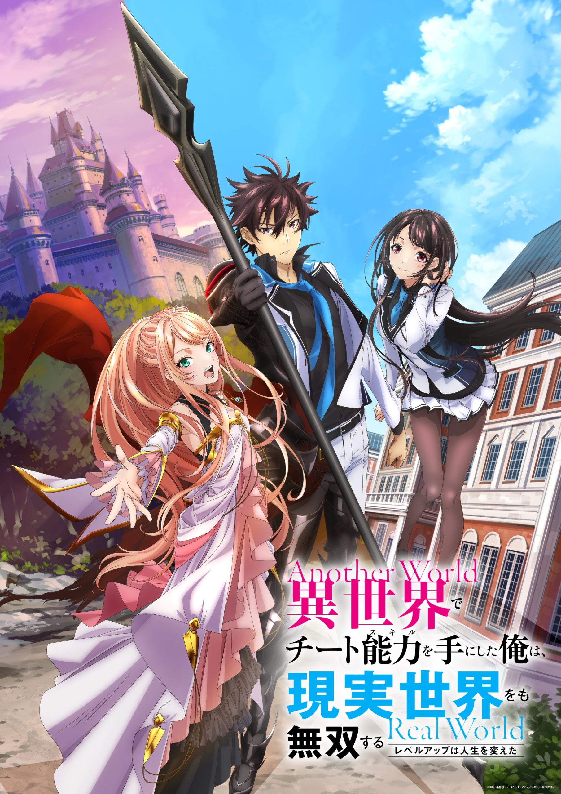 Isekai Cheat Magician Online - Assistir anime completo legendado