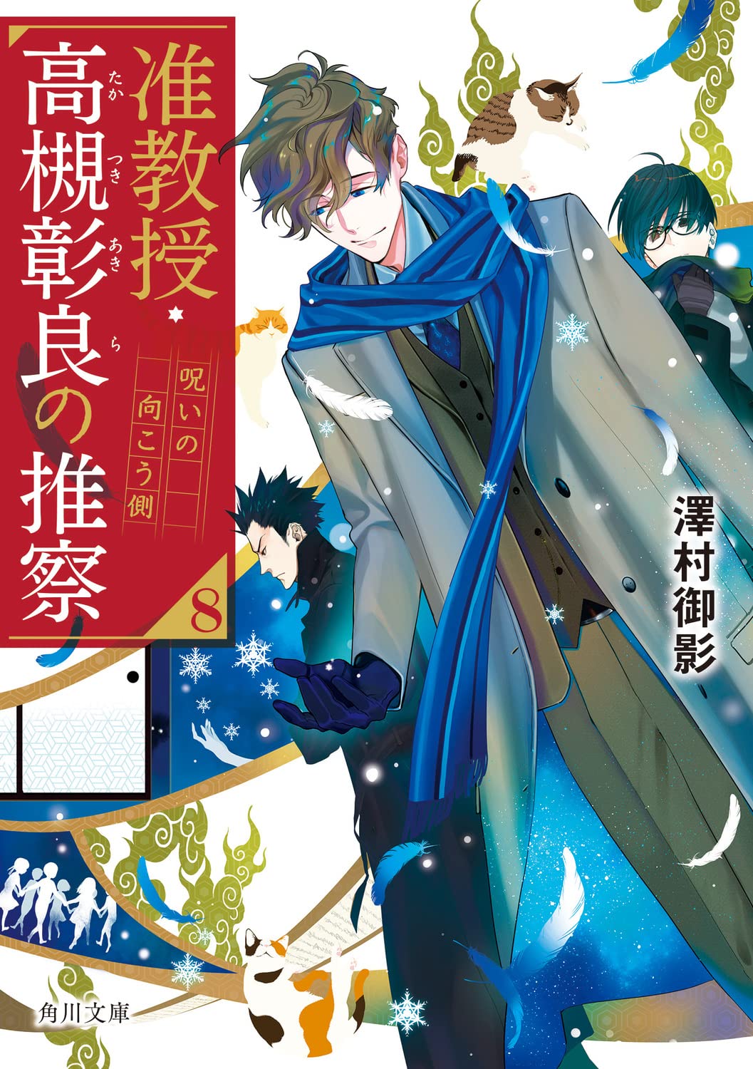 Novo volume de Youkoso Jitsuryoku – Light Novels mais vendidas (Fevereiro  22 - 28) - IntoxiAnime