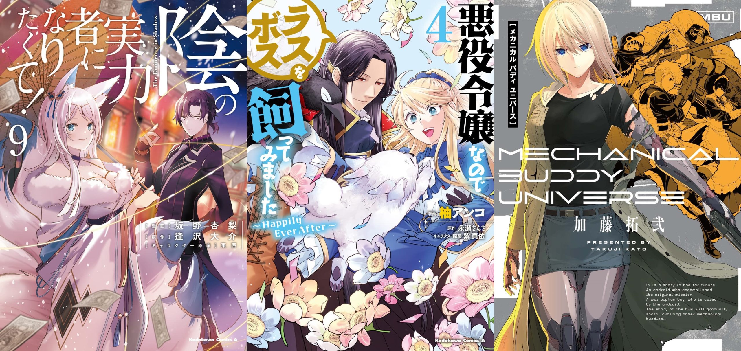 Nendoroid de Mikakunin de Shinkoukei - Noticias Anime United - As Melhores  Noticias sobre Anime e Manga