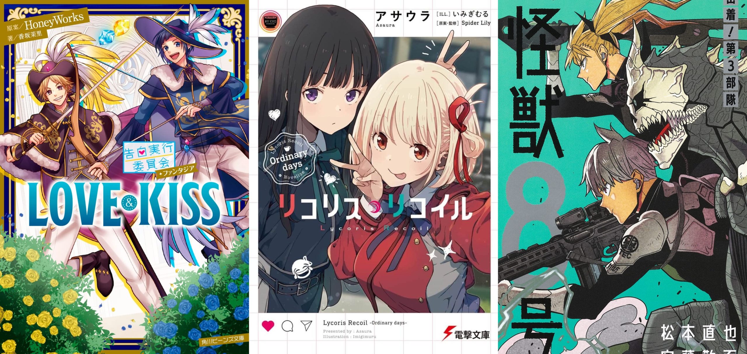 Novo volume de Monogatari e KonoSuba – Light Novels mais vendidas (Outubro  26 – Novembro 1) - IntoxiAnime