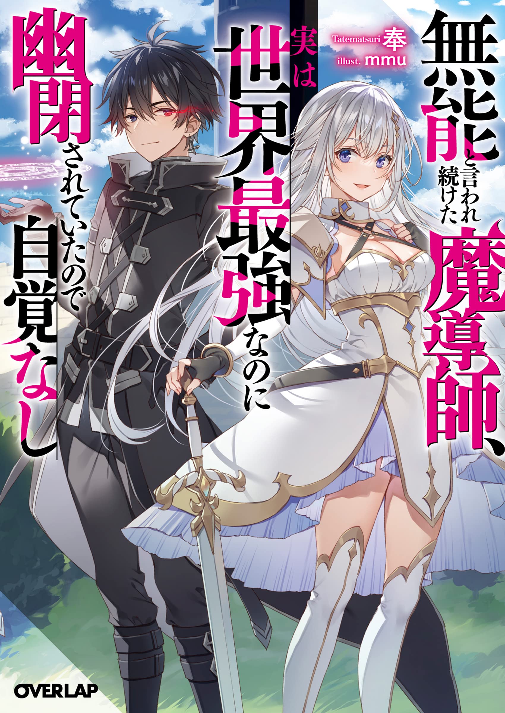 Novel de Youkoso Jitsuryoku Season 2 faz bonito na estreia! – Light Novels  mais vendidas (Janeiro 20 - 26) - IntoxiAnime