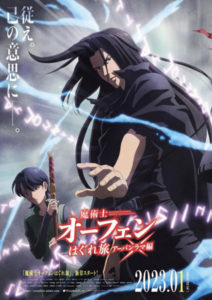 Saikyou Onmyouji no Isekai Tenseiki (trailer 2). Anime estreia em Janeiro  de 2023. 