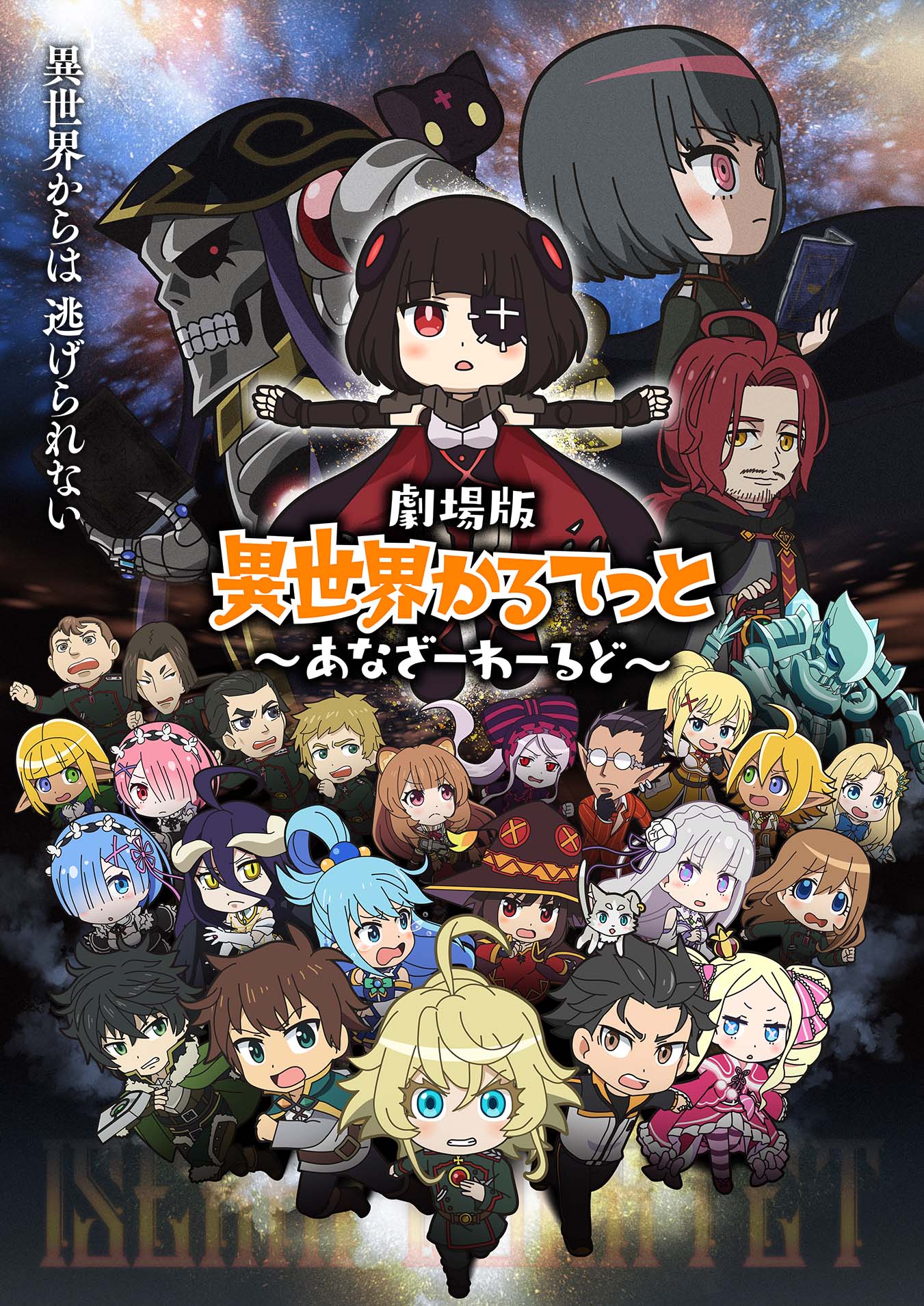 Filmes de Overlord e Isekai Quartet chegam a Crunchyroll esse mês -  IntoxiAnime