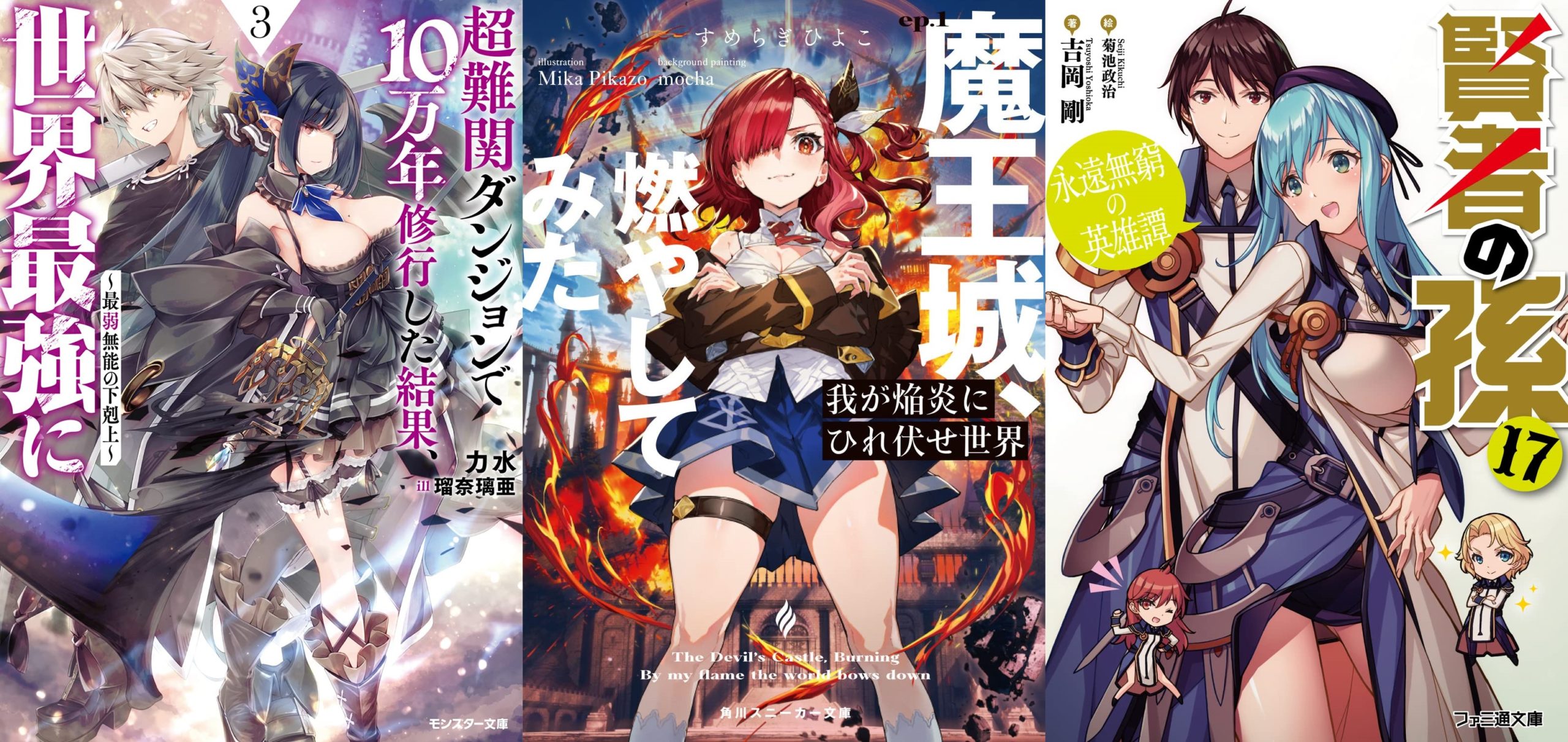 Light Novels mais vendidas (Maio 17 - 23) - IntoxiAnime