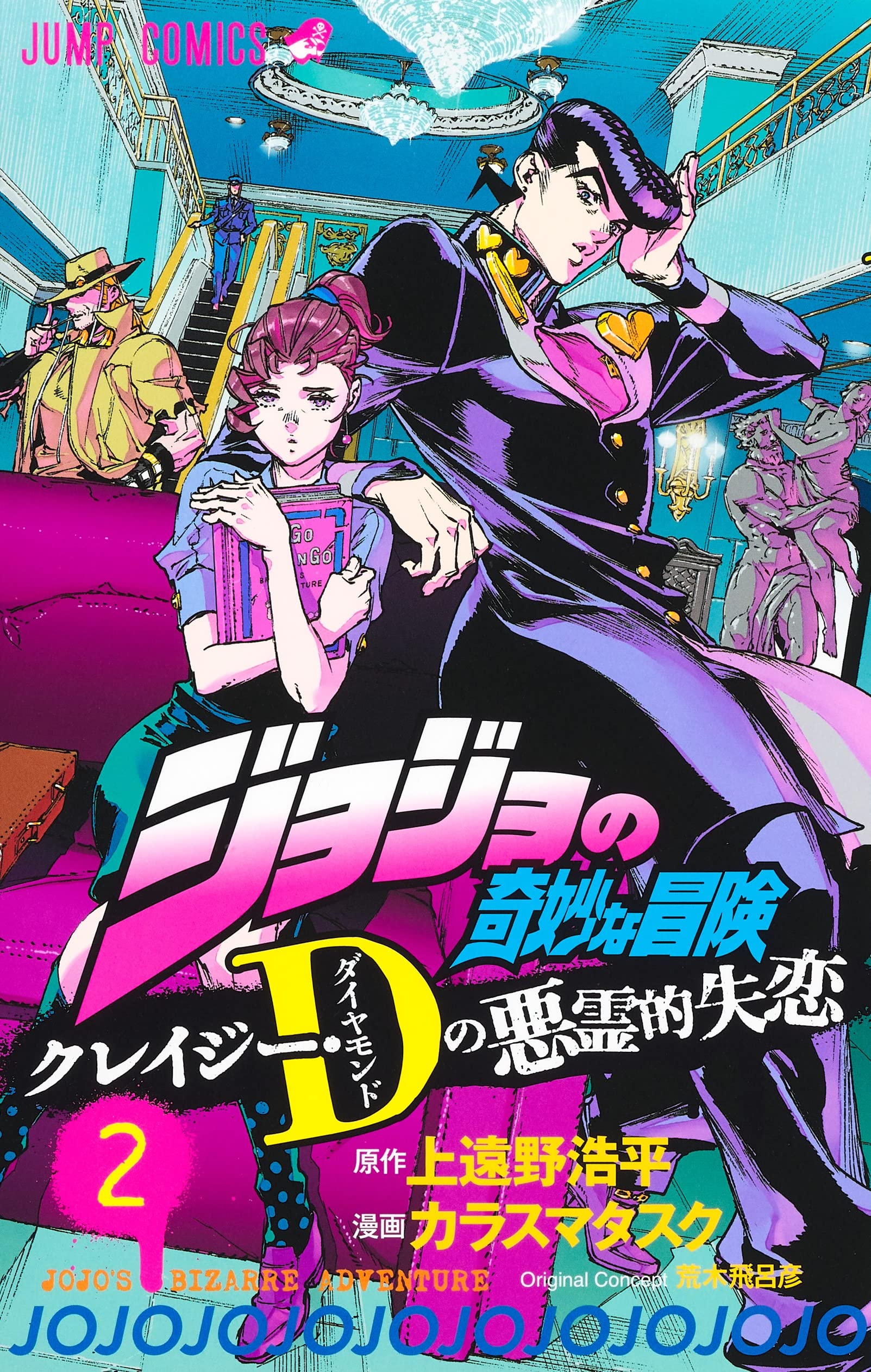 Assistir JoJo no Kimyou na Bouken: Diamond is Unbreakable - Episódio 020  Online em HD - AnimesROLL