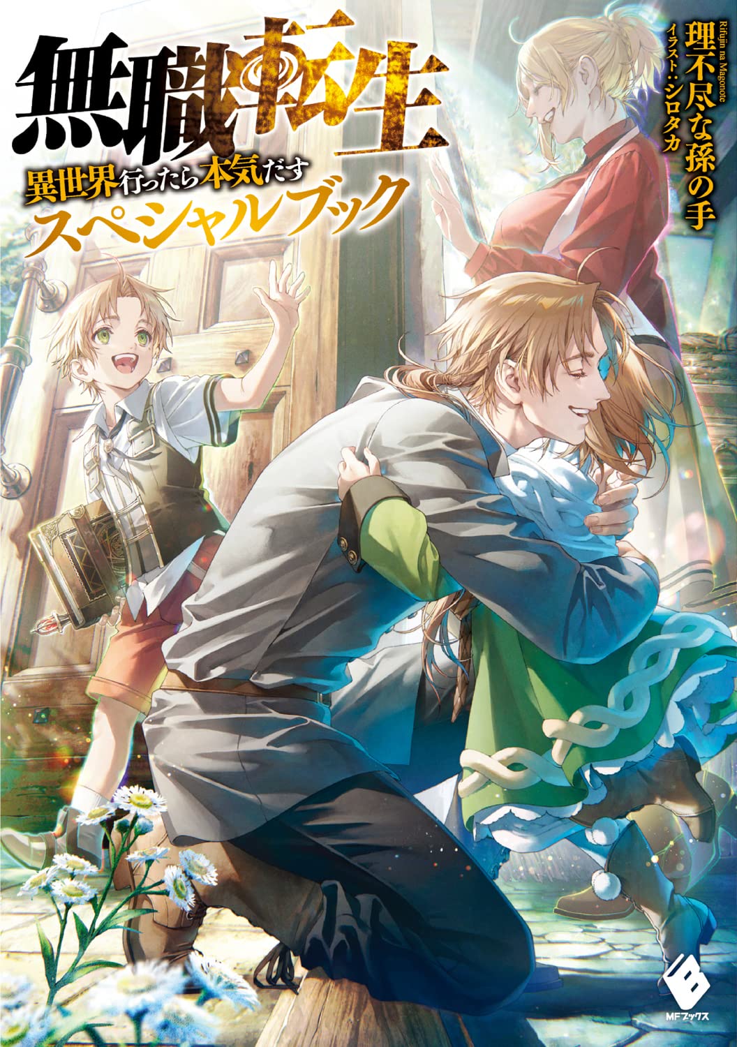 Mushoku Tensei ganha novo pôster e tem episódio extra anunciado - Manga  Livre RS