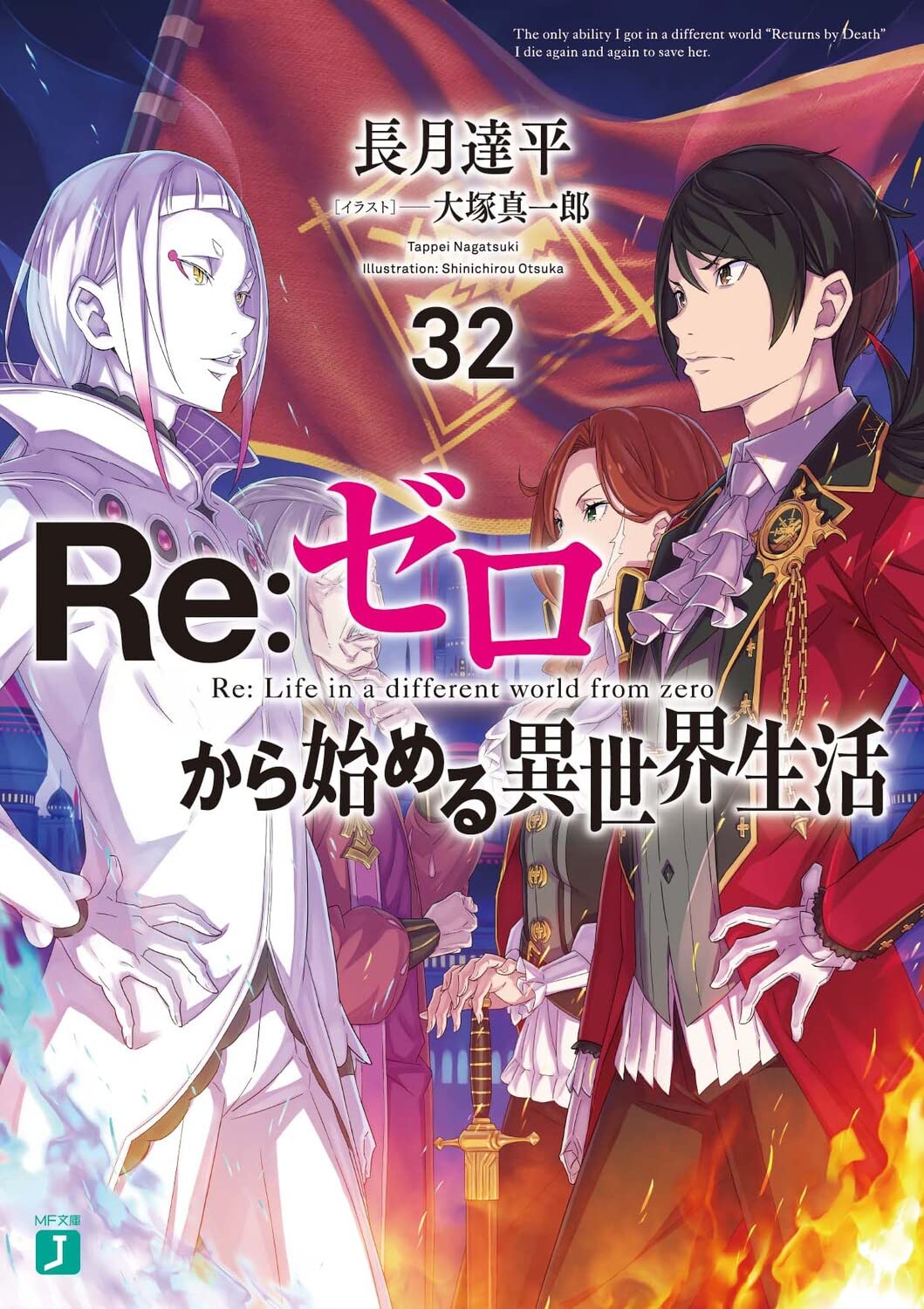 Re: Zero - Livro #18