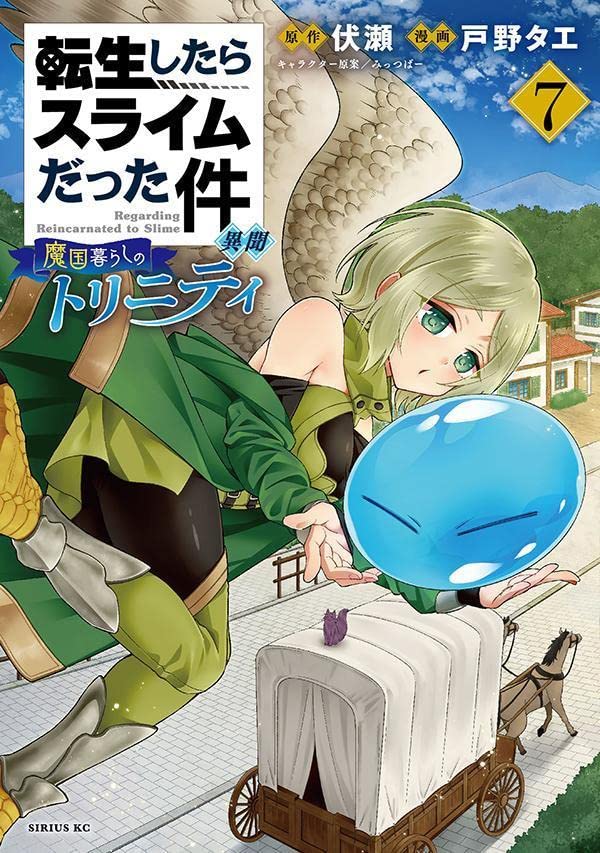 DISC] Tensei shitara slime datta ken ibun: makoku gurashi to