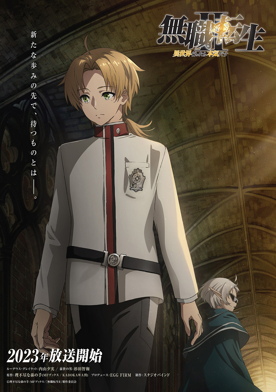 Mushoku Tensei confirma data de estreia da segunda temporada