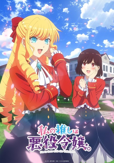 Série anime Oshi no Ko vai estrear oficialmente dia 12 de Abril