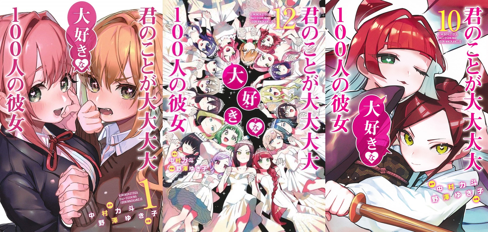 parte 2 ) O anime das 100 namoradas começou!😂😂😂 