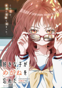 Yumemiru Danshi – Novel sobre mal entendidos românticos tem anuncio de  anime com trailer - IntoxiAnime