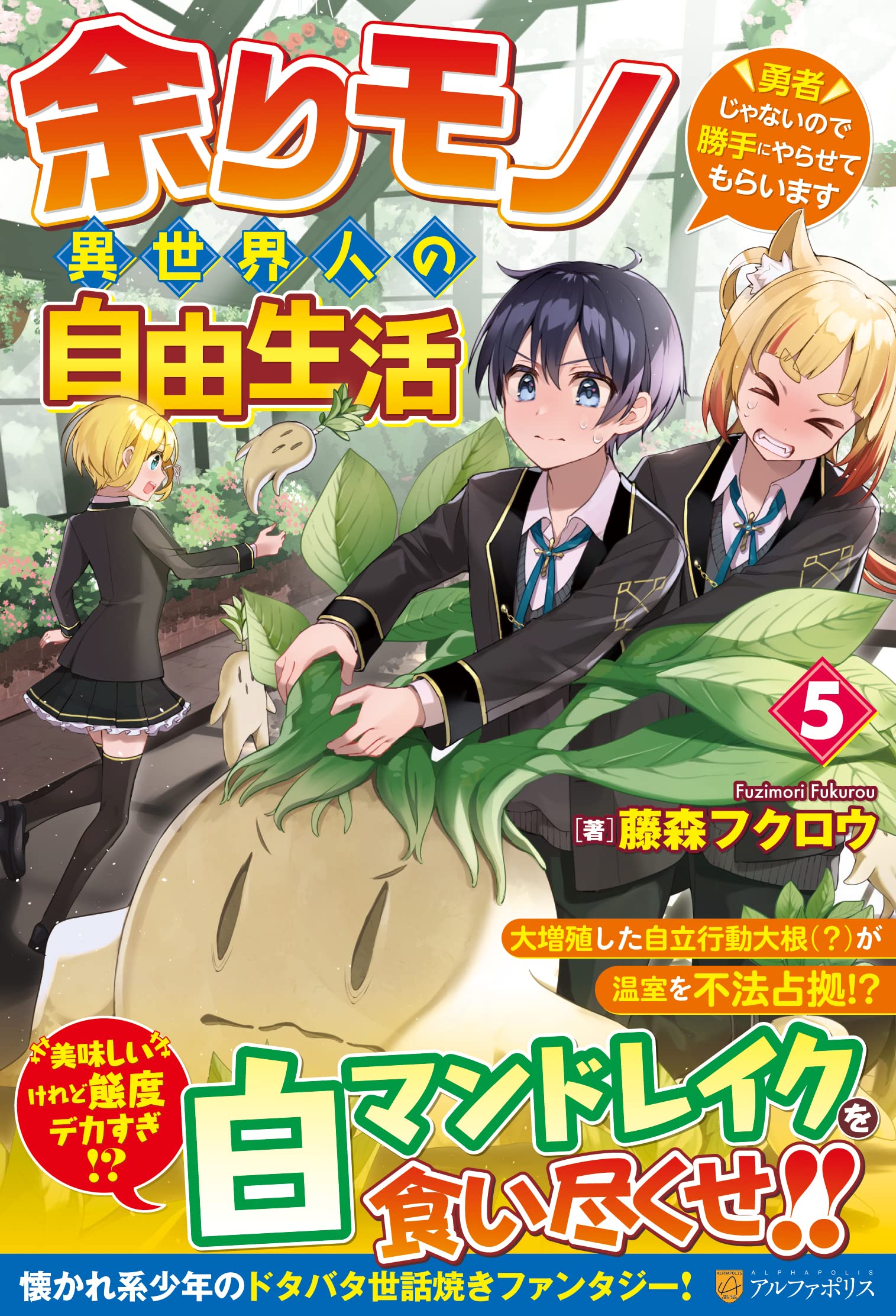 Dungenon ni Deai e Watashi no Shiawase – Light Novels mais vendidas (Julho  10 – Julho 16) - IntoxiAnime