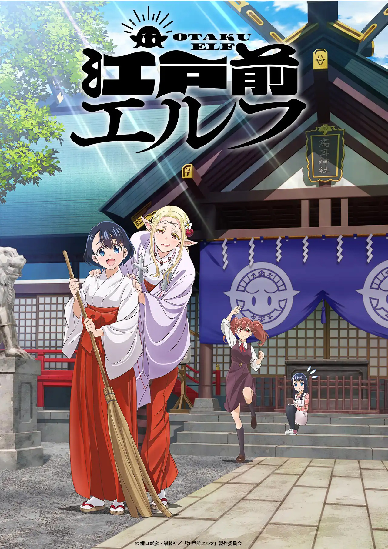 Tensei Kizoku – Isekai com protagonista em família de nobres ganha trailer  OP e data de estreia - IntoxiAnime