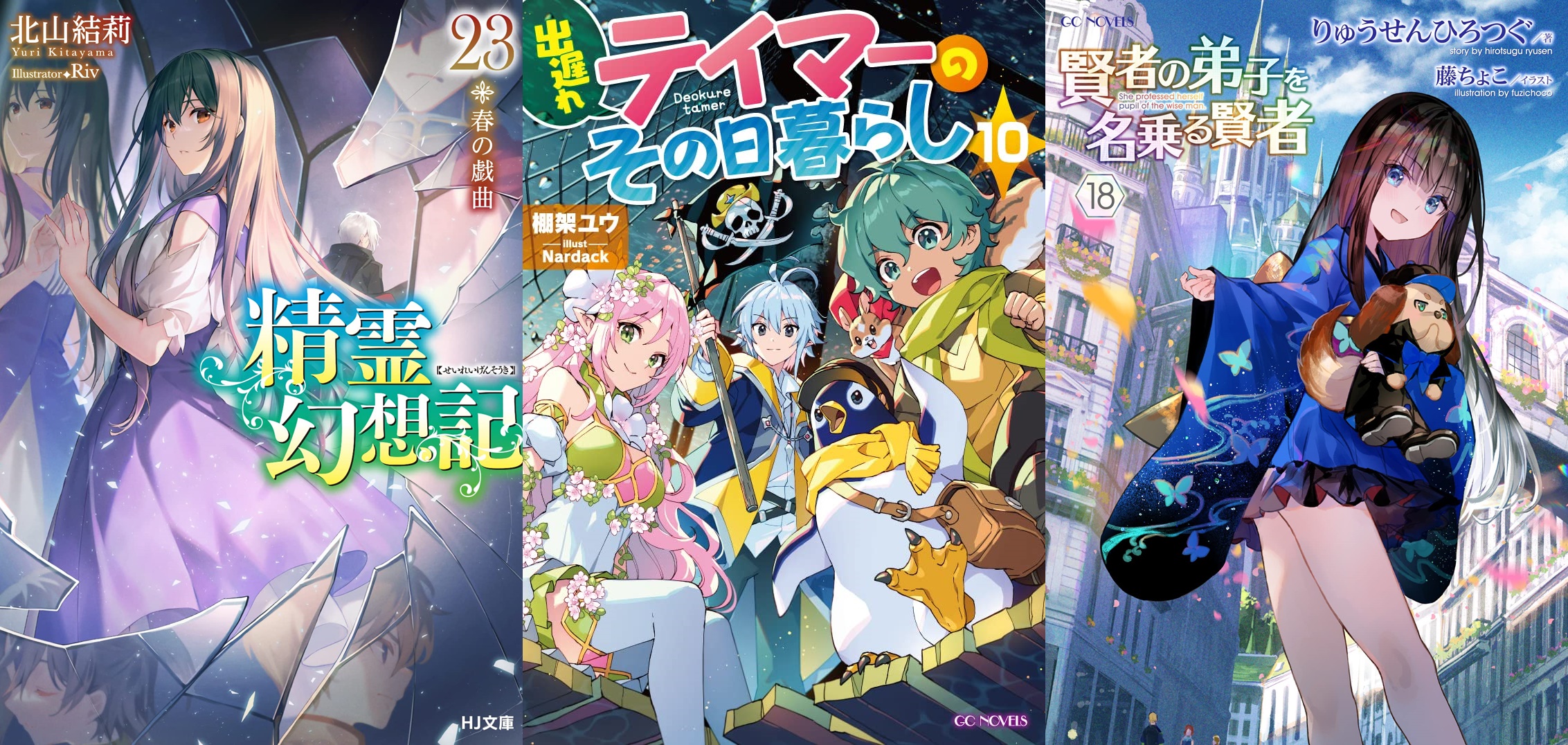 Light Novel 'Seirei Gensouki' tem anime anunciado
