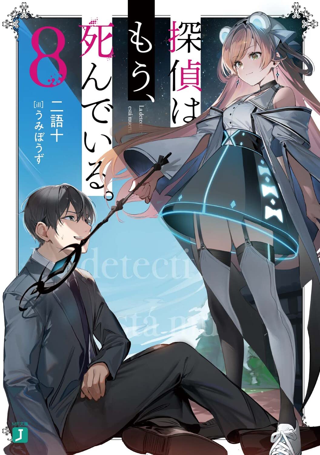 Dungenon ni Deai e Watashi no Shiawase – Light Novels mais vendidas (Julho  10 – Julho 16) - IntoxiAnime