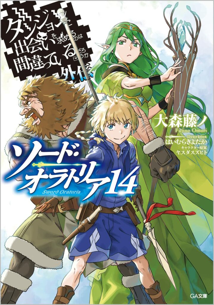 VOLUME 13: Resumo do capitulo 5 Light Novel - Dungeon Ni Deai