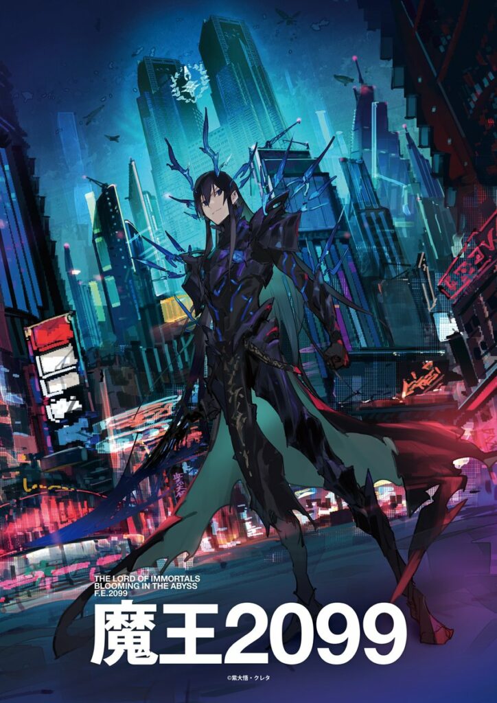 Animes In Japan 🎄 on X: INFO Dia 29 de Junho será lançado um