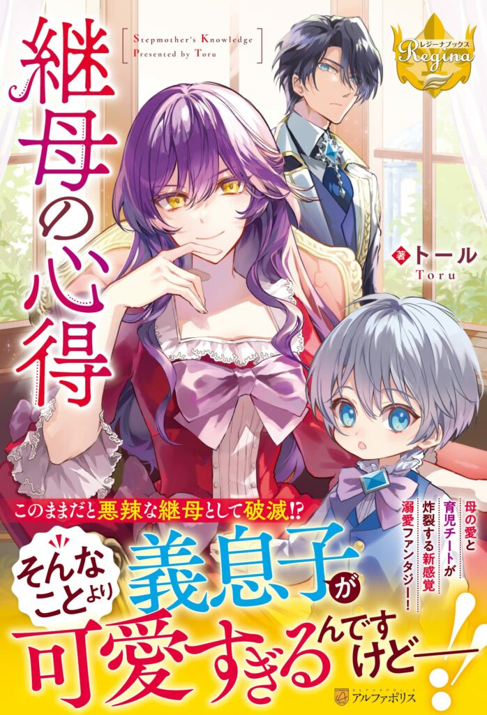 Ranking Semanal: Light Novels mais vendidas (Nov 26 - Dez 02) - IntoxiAnime