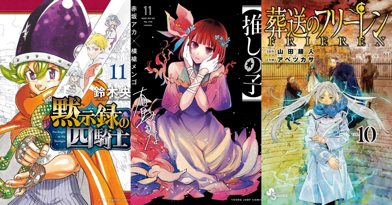 Oshi no Ko – Abertura quebra outro recorde e mangá dobrou número de volumes  em circulação desde o anime - IntoxiAnime