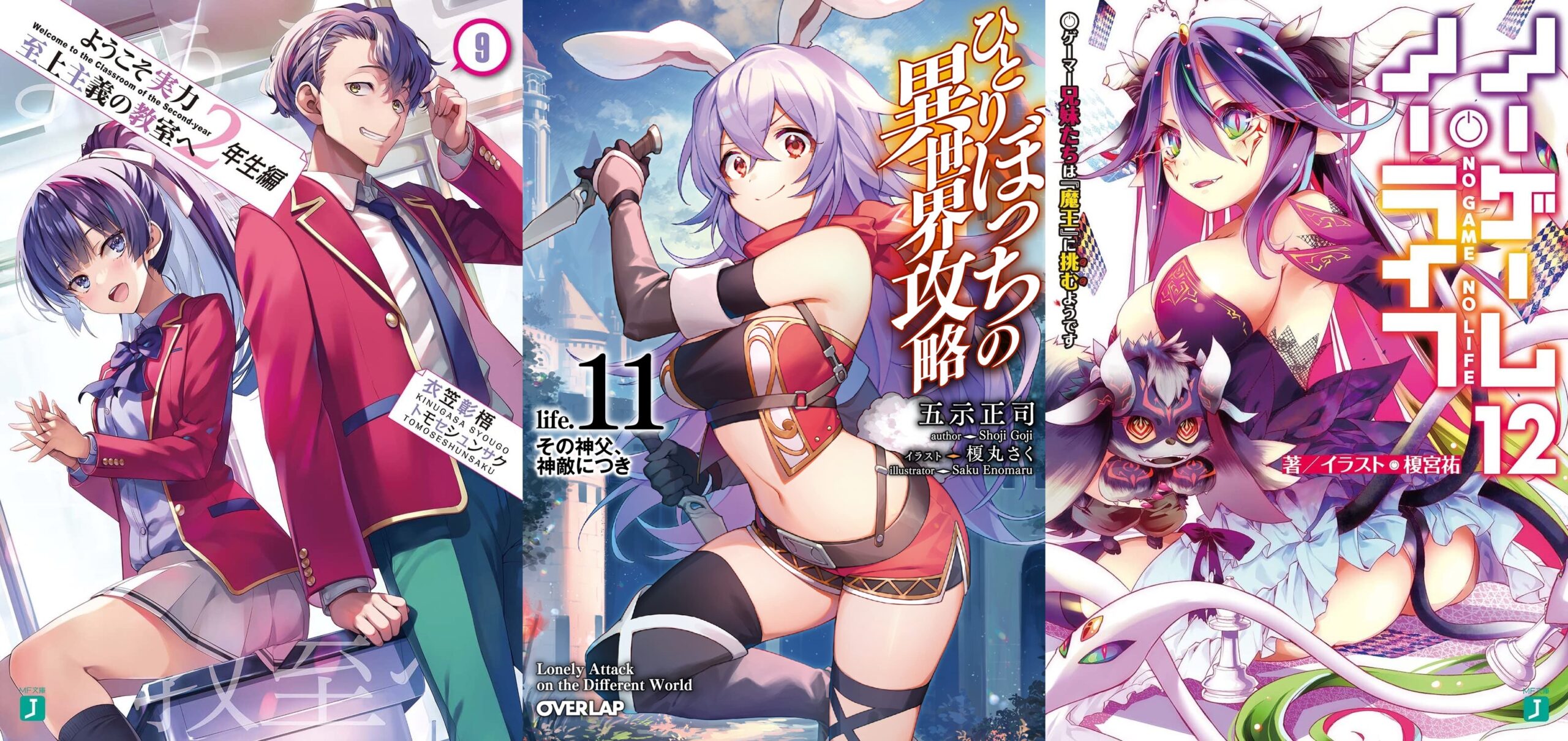 Novos volumes para Youkoso Jitsuryoku, NGNL – Light Novels mais