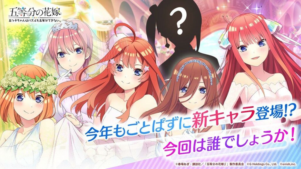 Gotoubun no Hanayome tem 3º temporada anunciada - IntoxiAnime