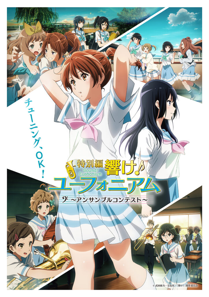 Hibike! Euphonium – Filme ganha trailer e data de estreia - IntoxiAnime