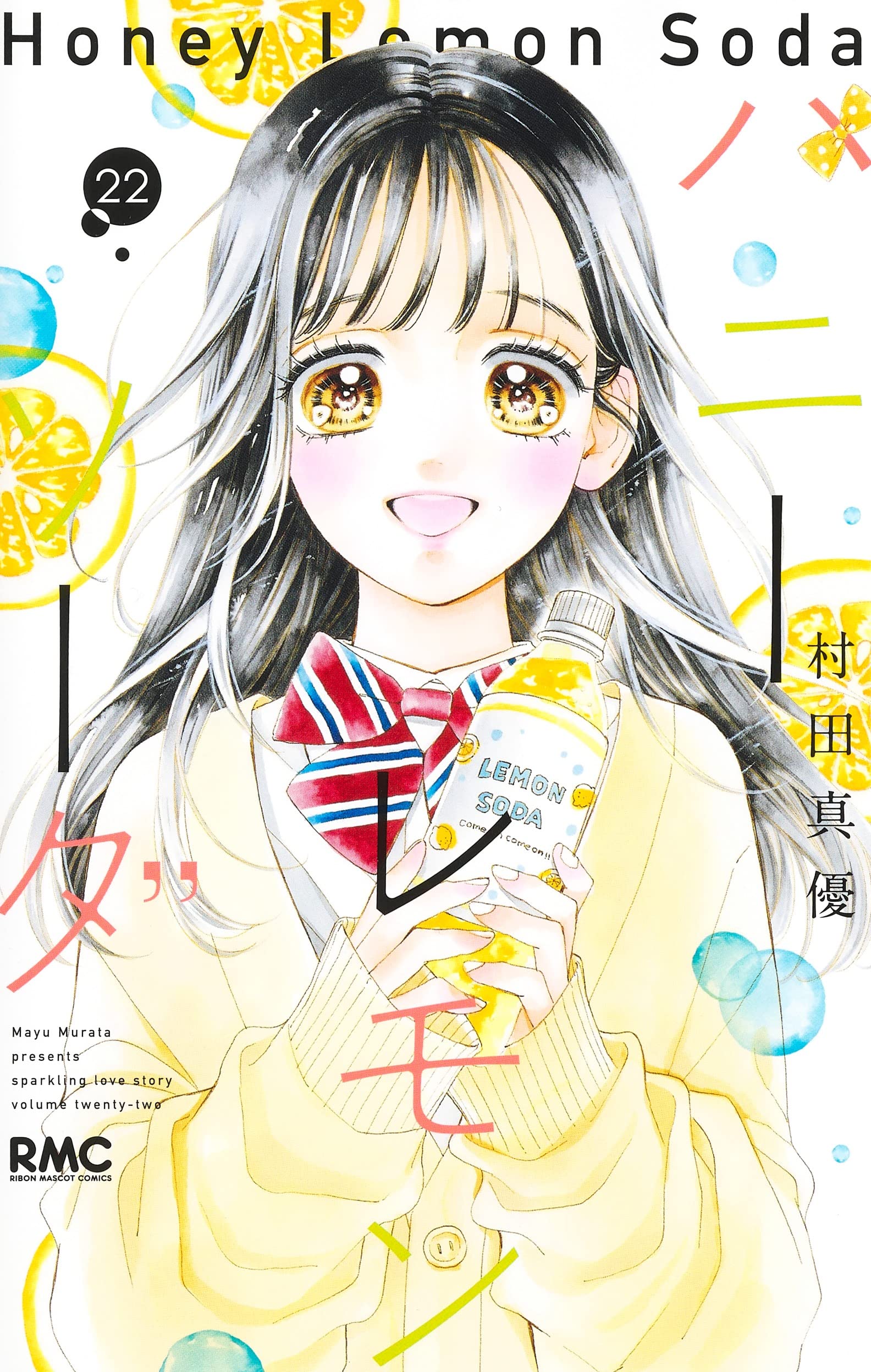 Манга лимон. Манга сладкий лимонад. Honey Lemon Soda Manga. Сладкий лимонад Honey Lemon Soda. Мед лимон сода дорама.