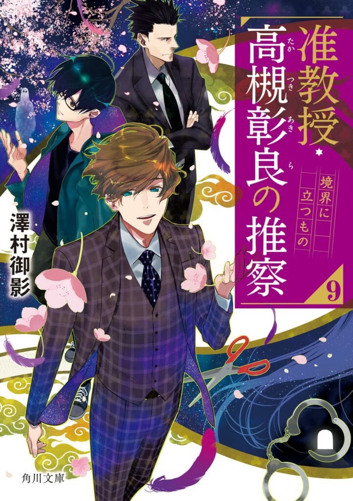 Novel de Youkoso Jitsuryoku Season 2 faz bonito na estreia! – Light Novels  mais vendidas (Janeiro 20 - 26) - IntoxiAnime