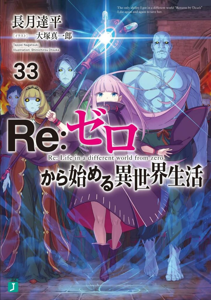 RE: Zero -Starting Life in Another World-, Vol. 16 (Light Novel) - by  Tappei Nagatsuki (Paperback)