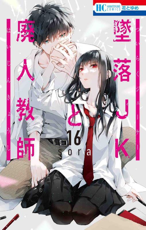 Novos volumes de Kaguya-sama, Komi-san e Oshi no Ko – Mangás mais Vendidos  (Outubro 17 – 23) - IntoxiAnime