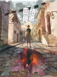 Isekai de Cheat Skill – Anime de ação com protagonista viajando entre dois  mundos ganha trailer com ED - IntoxiAnime