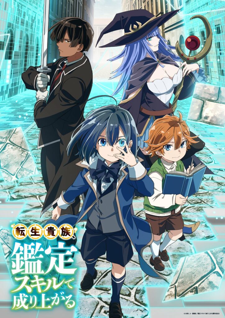 Isekai smartphone tem anuncio de 2º temporada - IntoxiAnime