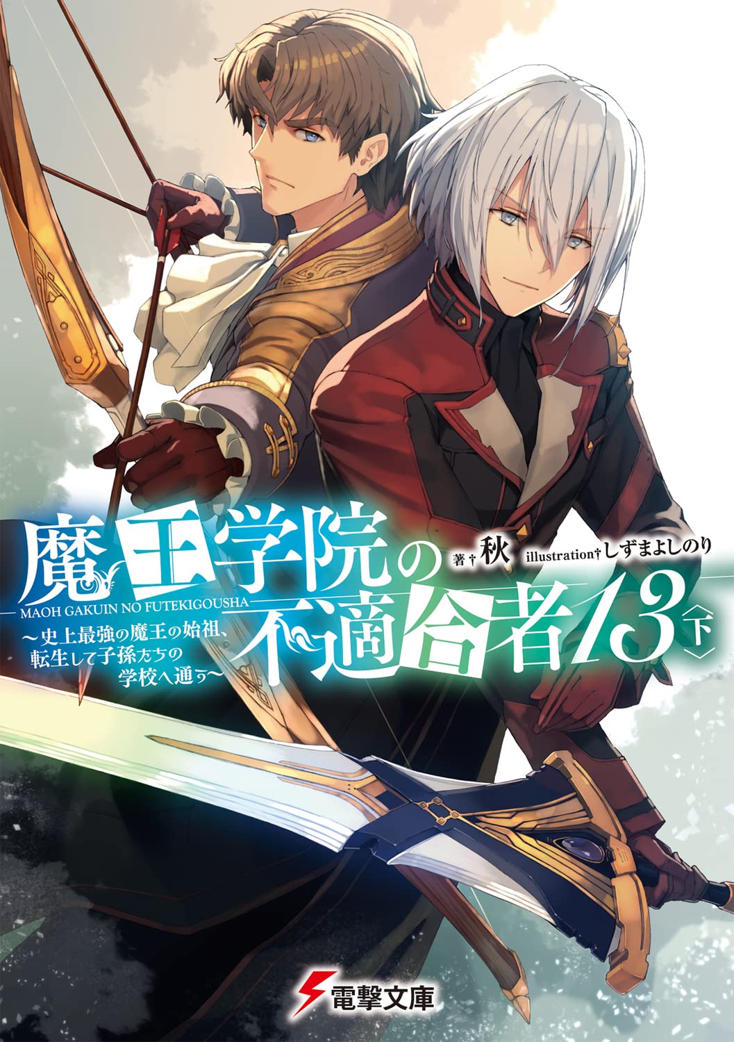 Maou Gakuin No Futekigousha (LN) - Novel Updates