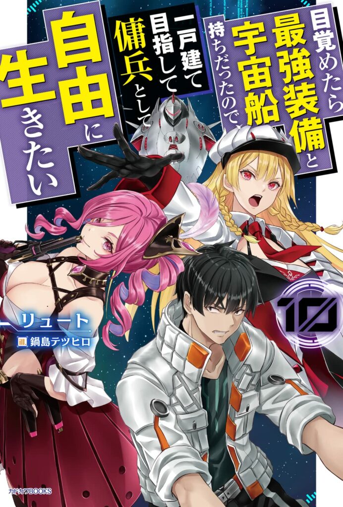 Honzuki no Gekokujou Shisho ni Naru Tame ni wa Shudan wo Erandeiraremasen  Part 5 Megami no Keshin - IntoxiAnime