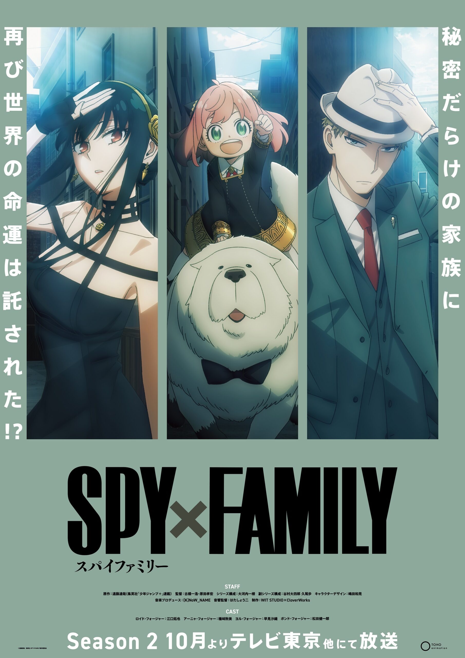 SPY x FAMILY - Encerramento 2 em Português (Shikisai)