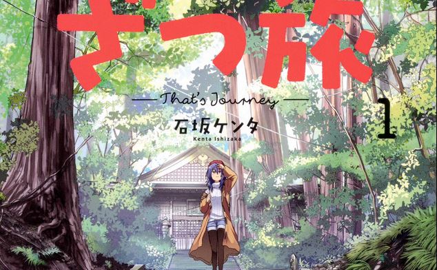 Pon no Michi – Anunciado anime original com autor de Gotoubun ganha novo  visual - IntoxiAnime