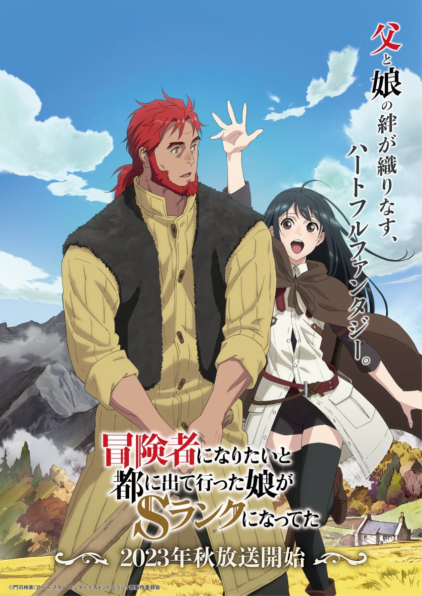 Kanojo ga Koushaku-tei ni Itta Riyuu (trailer). Anime estreia em Abril de  2023. 