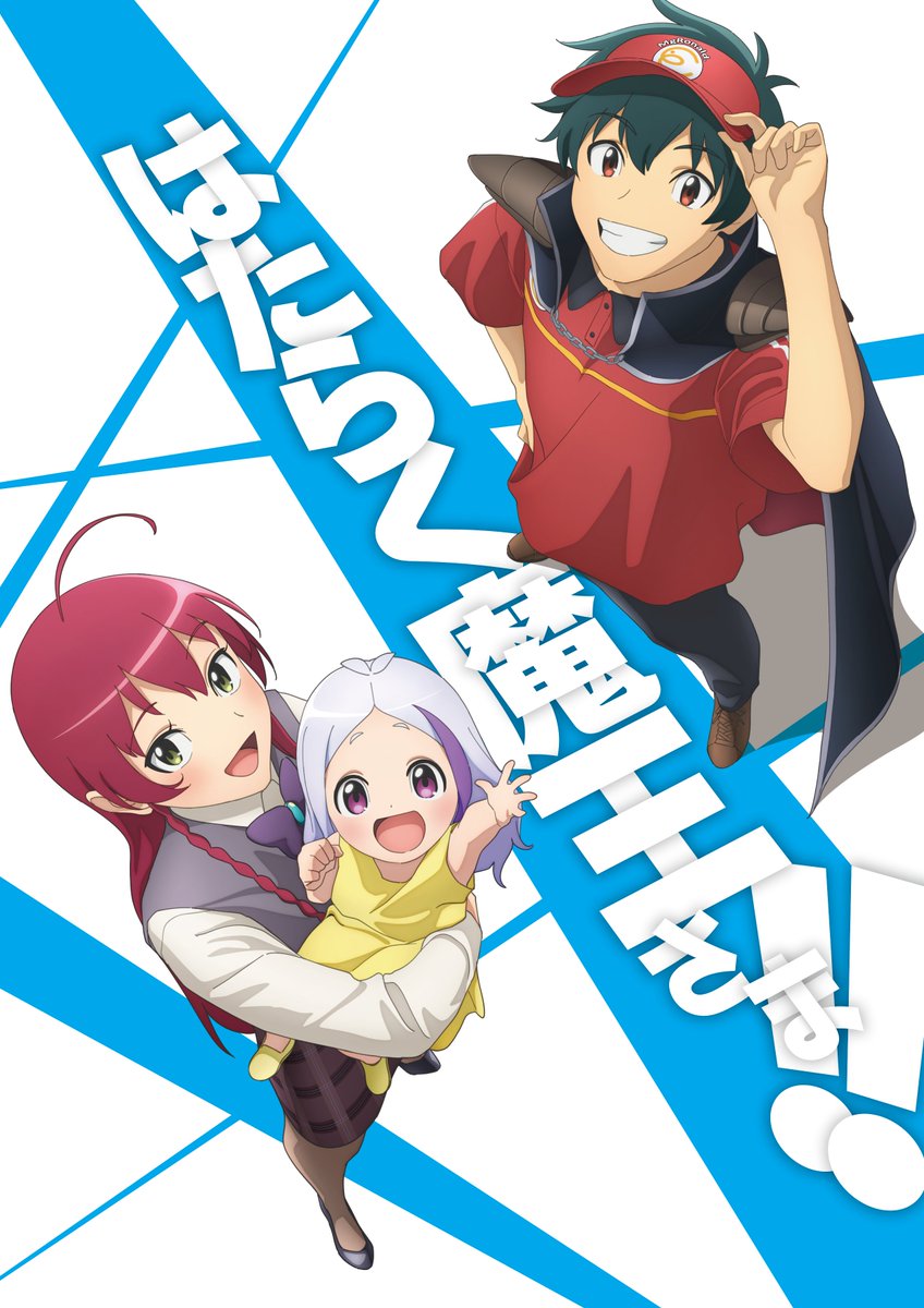 Hataraku Maou-sama! – 2º temporada ganha trailer, previsão de