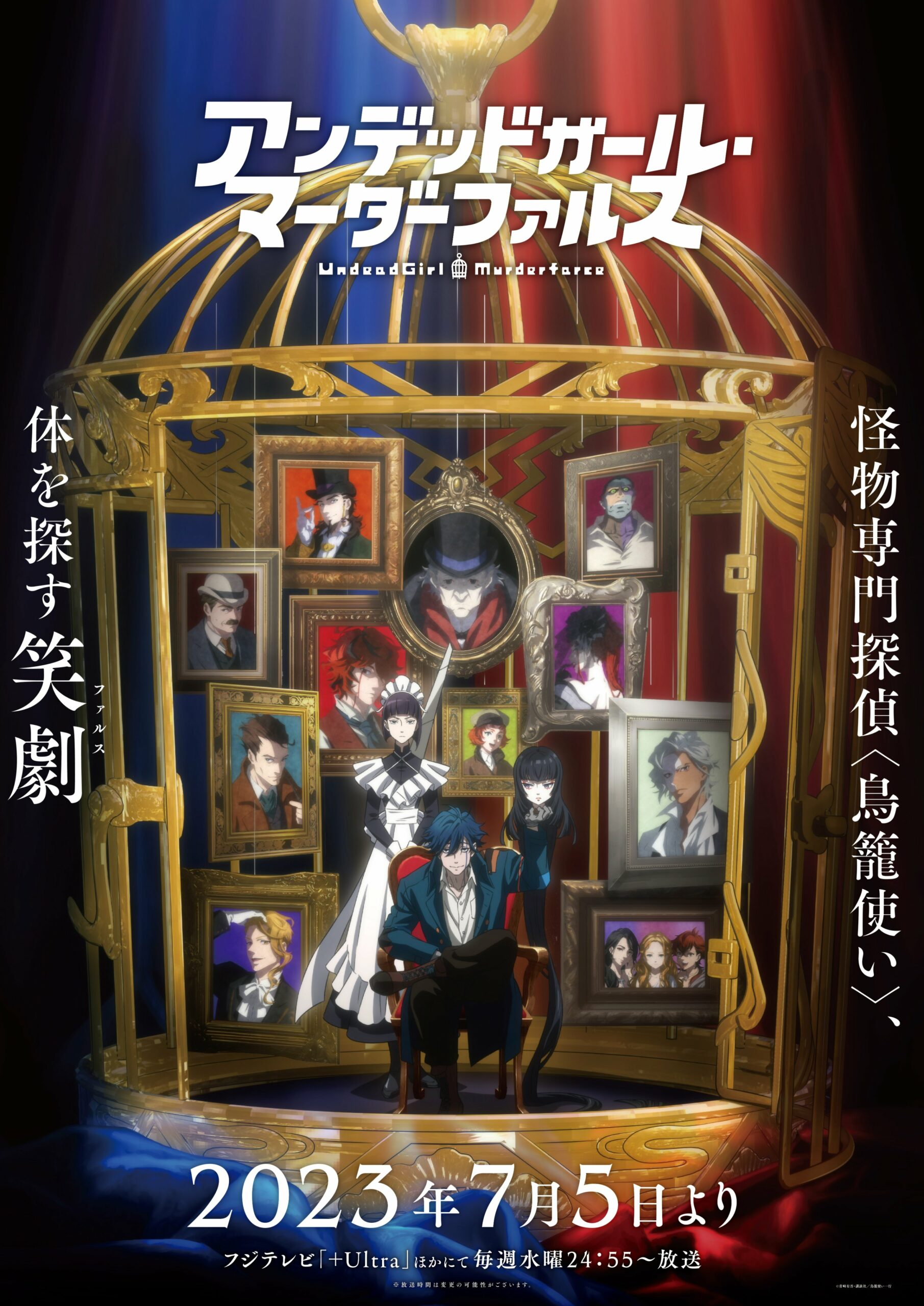 Undead Murder Farce: anime de mistério ganha trailer e data de