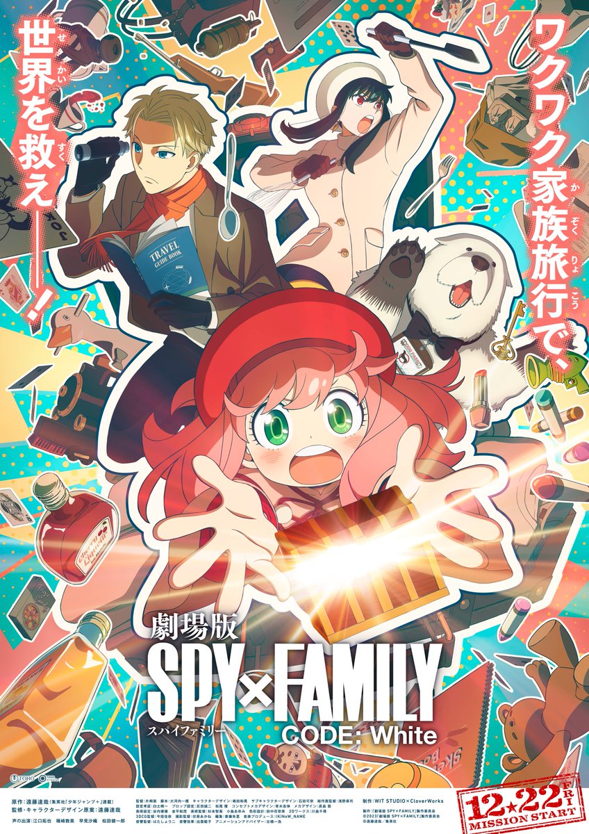 Spy x Family – 2º parte terá novas informações ainda esse mês - IntoxiAnime