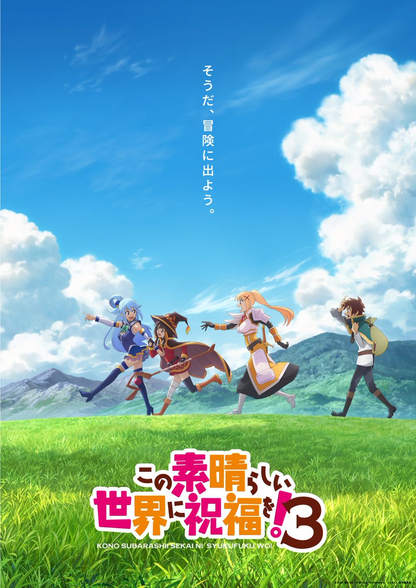 Konosuba troca de estúdio e vai ganhar um Filme - IntoxiAnime