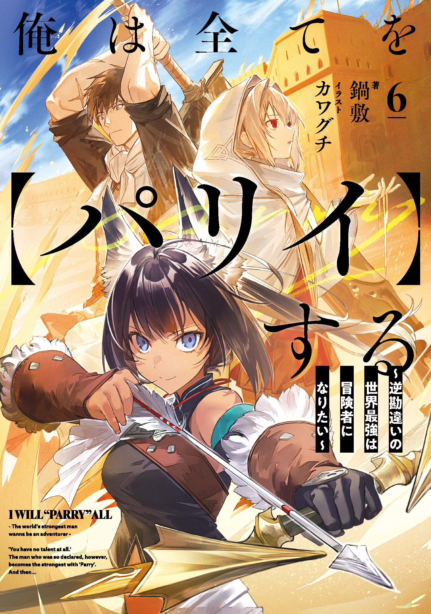 Ranking semanal: Light Novels mais Vendidas (Jul 31 - Ago 6) - IntoxiAnime