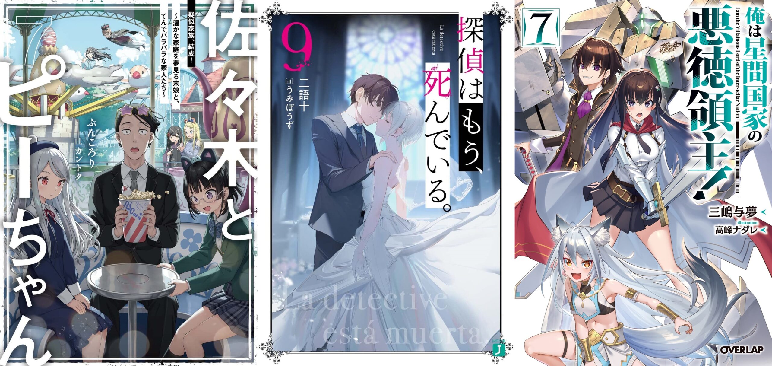 Light Novels mais Vendidas (Maio 1 - 7)