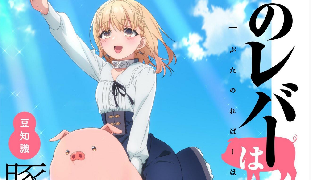 Animes AO - Isekai do porco kkkk 🐷: Buta no Liver // EP:01 Sigam