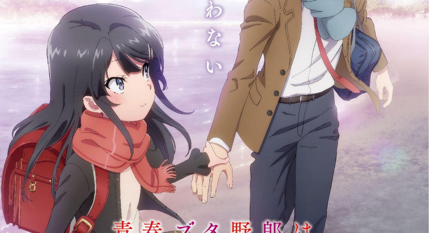 Seishun Buta Yarou wa Odekake Sister no Yume wo Minai (PV 2). Filme estreia  em 23 de Junho de 2023. 