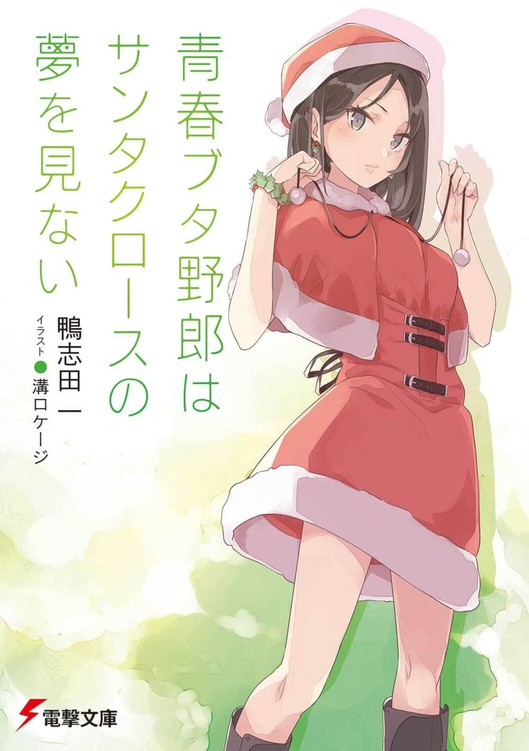 Franquia de Seishun Buta Yarou ganha 2 novos mangás! - Notícia de Animes