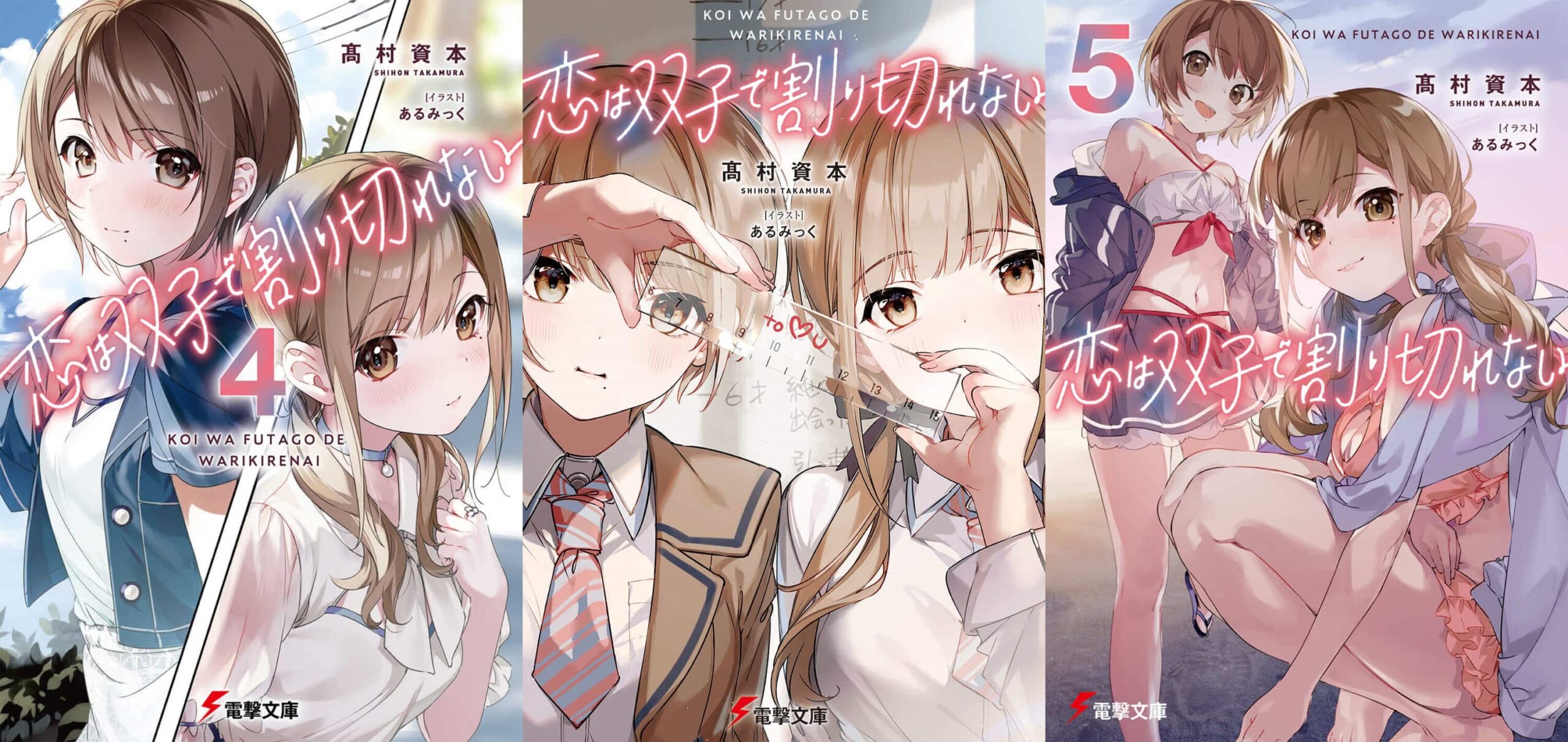 [Atualizado]Koi wa Futago – Romance entre garoto e gêmeas tem anime